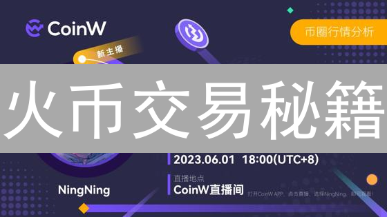 火币交易秘籍：何时入场？数字货币交易时间终极指南！