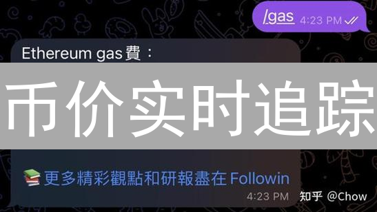 币价实时追踪：新手到专家，掌握加密货币投资先机！