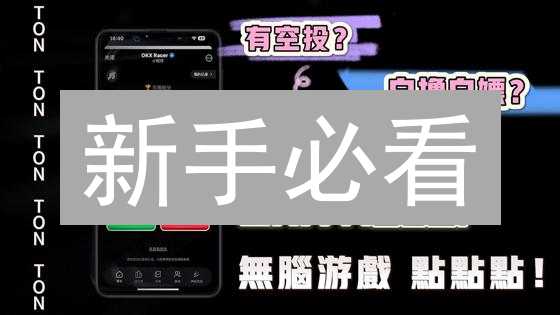新手必看：2024欧易(OKX)购买BSC代币最全攻略！速度快，费用低！
