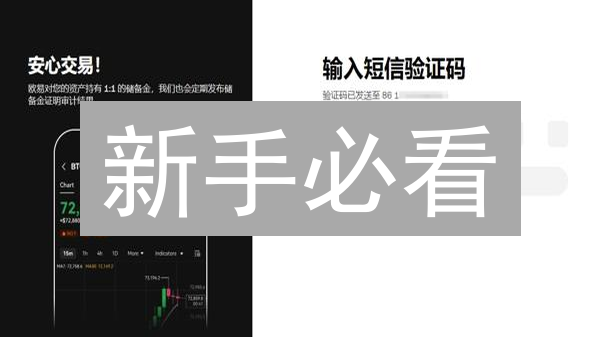 新手必看：3分钟学会OKX法币充值，立即开启数字资产之旅！