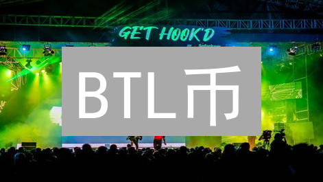 BTL币：新兴加密货币的应用与潜力分析 | 供应链、身份验证、游戏领域