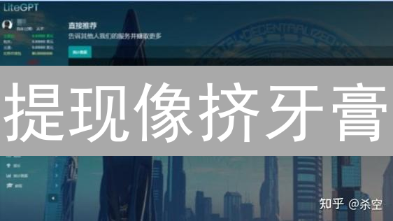 提现像挤牙膏？Bitget钱包避坑指南，让你的币飞速到账！