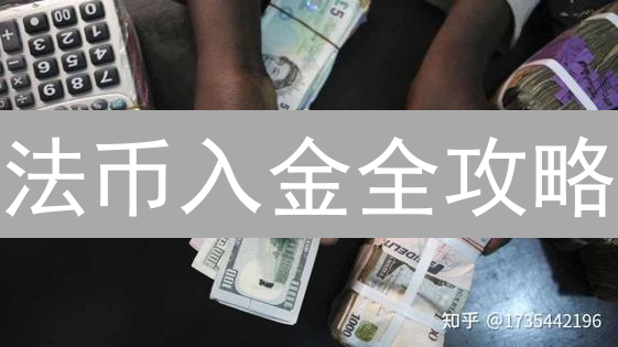 法币入金全攻略：CEX、P2P、信用卡？哪种方式更适合你？