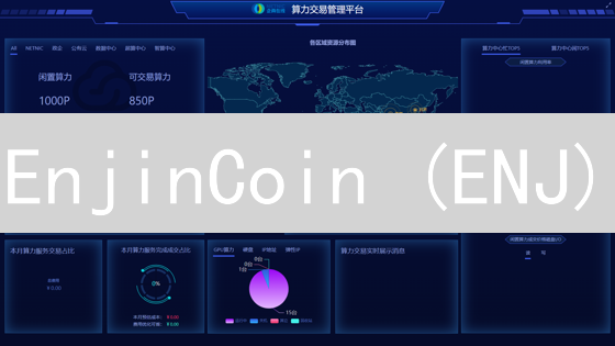 EnjinCoin (ENJ)：NFT游戏投资，星辰交易所交易策略指南？