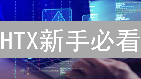 HTX新手必看：7分钟掌握加密货币购买全攻略！