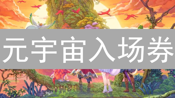 元宇宙入场券？MANA币购买攻略：避坑指南与最佳渠道！
