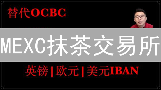 MEXC抹茶交易所：如何快速查询法币汇率？2024最全指南