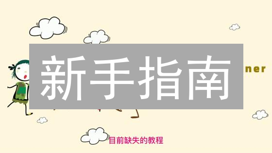 新手指南：如何购买POLS币？这份详细攻略助你轻松入门！