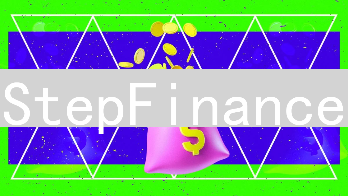 StepFinance：Solana生态一站式DeFi投资组合管理平台