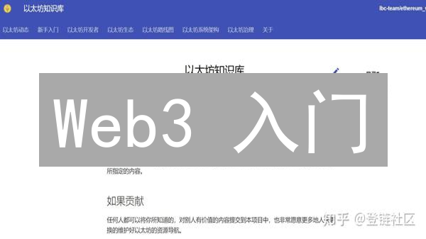 Web3 入门：以太坊学习路线图，从零到 DApp 高手！
