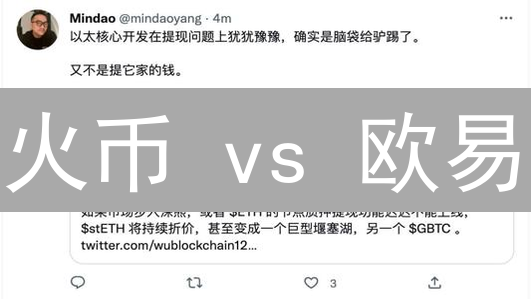 火币 vs 欧易：谁是提现速度之王？实测揭秘！